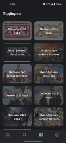 HDRezka - скриншот 6