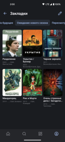 HDRezka - скриншот 7