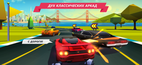 Horizon Chase - скриншот 1