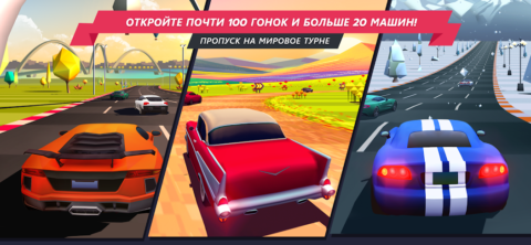 Horizon Chase - скриншот 2