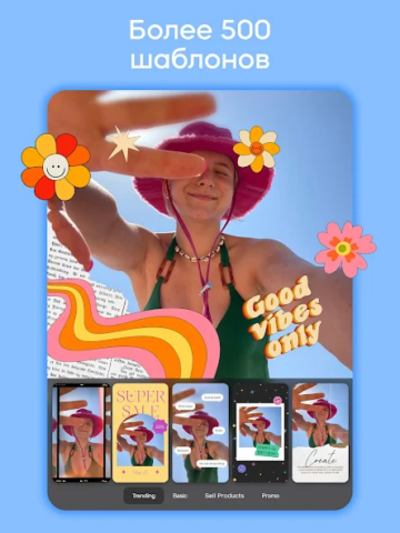 Instories - скриншот 3