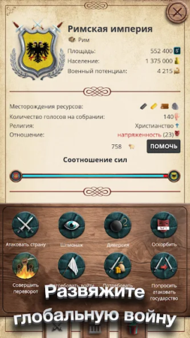 Киевская Русь 1 - скриншот 2