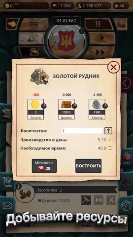 Киевская Русь 1 - скриншот 5