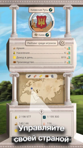 Киевская Русь 1 - скриншот 6