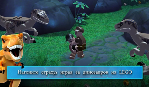 LEGO Jurassic World - скриншот 5