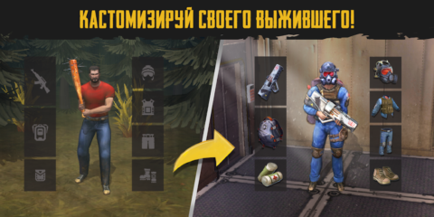 Live or Die: Survival Pro - скриншот 5
