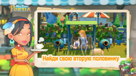 Мои деньки в Портии - скриншот 5