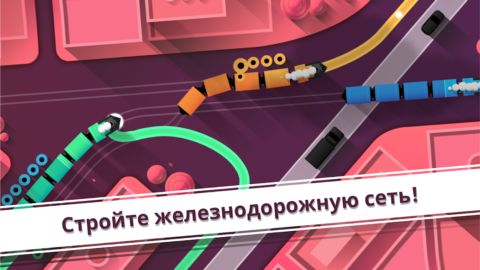 Railways - скриншот 3