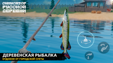 Симулятор Русской Деревни 3D - скриншот 6