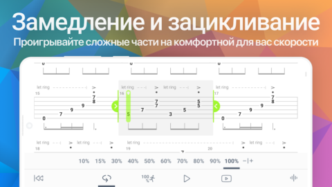 Songsterr Guitar Tabs & Chords - скриншот 2