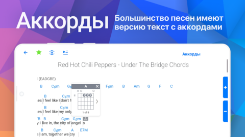 Songsterr Guitar Tabs & Chords - скриншот 3