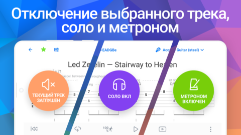 Songsterr Guitar Tabs & Chords - скриншот 4
