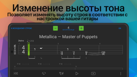 Songsterr Guitar Tabs & Chords - скриншот 5