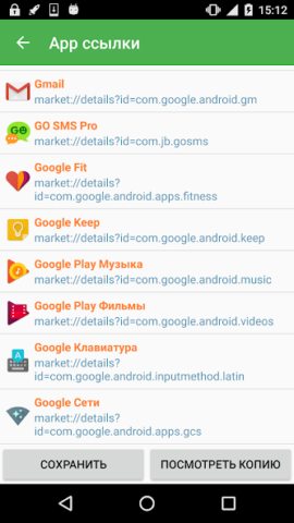 Super Backup - скриншот 7