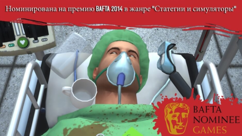 Surgeon Simulator - скриншот 1