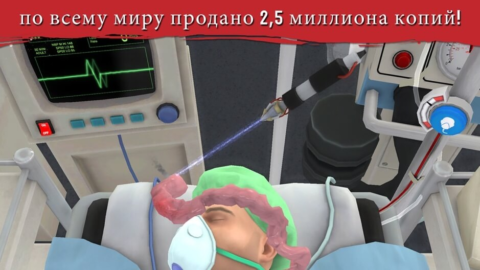 Surgeon Simulator - скриншот 2