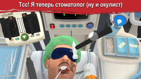Surgeon Simulator - скриншот 3