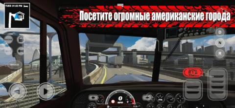 Truck Simulator PRO USA - скриншот 2