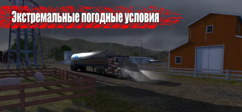 Truck Simulator PRO USA - скриншот 3
