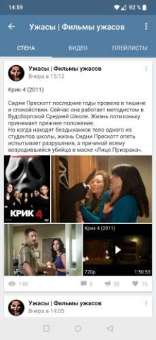 VideoApp ВК - скриншот 3