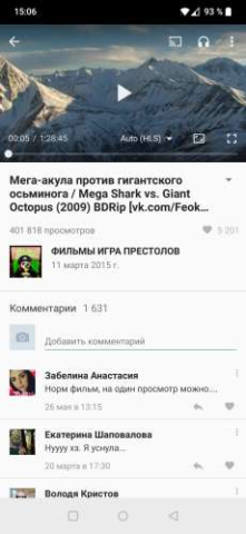 VideoApp ВК - скриншот 5