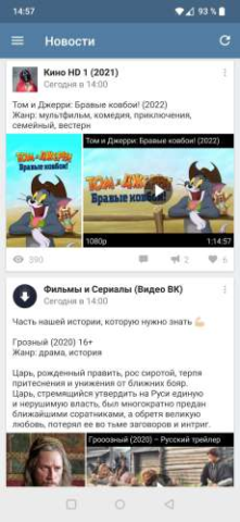 VideoApp ВК - скриншот 6