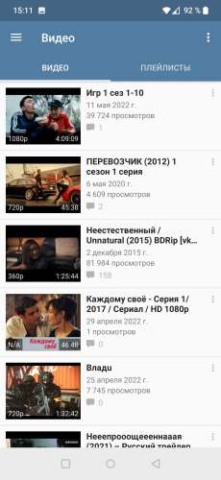 VideoApp ВК - скриншот 7