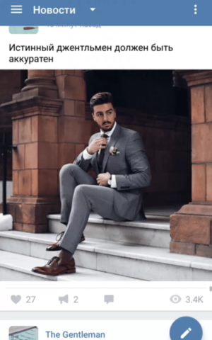 VK MP3 Mod - скриншот 3