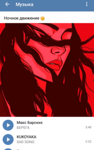 VK MP3 Mod - скриншот 7