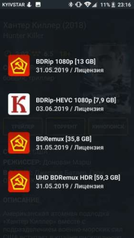 KinoTrend - скриншот 3