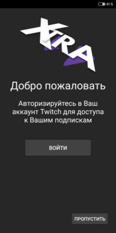 Xtra - скриншот 2