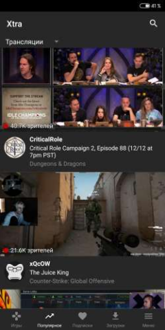 Xtra - скриншот 4