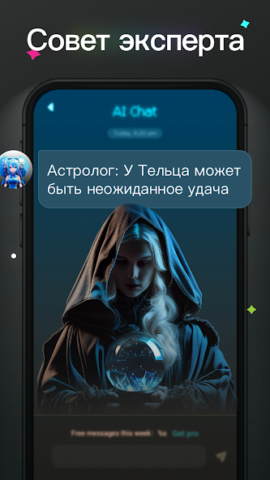 AI ChatBot AI Generator GPTalk - скриншот 3