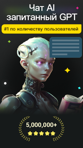 AI ChatBot AI Generator GPTalk - скриншот 5