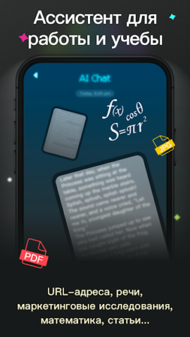 AI ChatBot AI Generator GPTalk - скриншот 6