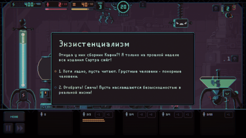 Despotism 3k - скриншот 4