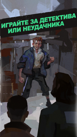 Disco Elysium - скриншот 5