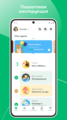 Дого - скриншот 2