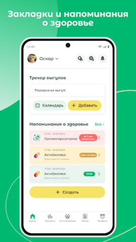 Дого - скриншот 5