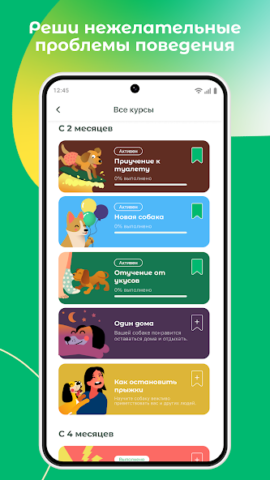 Дого - скриншот 6