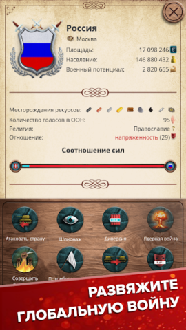 Эпоха Современности 1 - скриншот 2