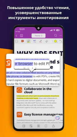 Foxit PDF Editor - скриншот 3