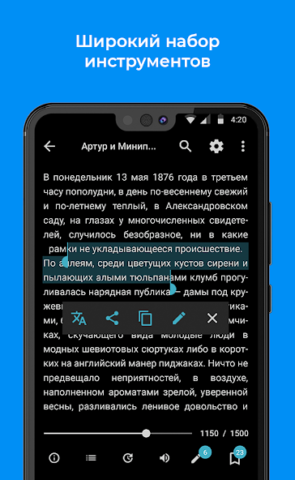 FullReader - скриншот 2