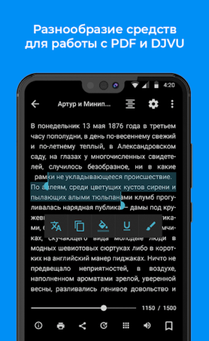 FullReader - скриншот 3