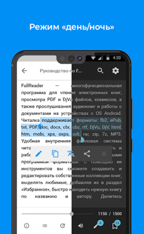 FullReader - скриншот 4