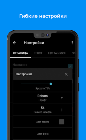 FullReader - скриншот 5