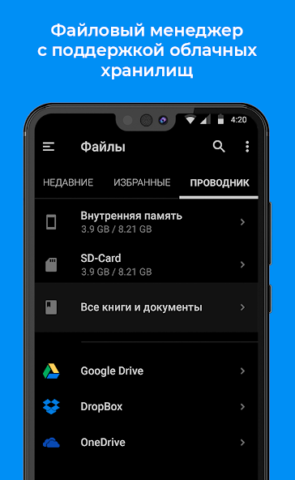 FullReader - скриншот 7
