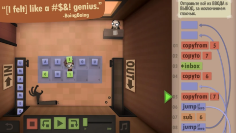 Human Resource Machine - скриншот 3