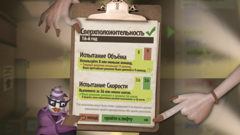 Human Resource Machine - скриншот 4