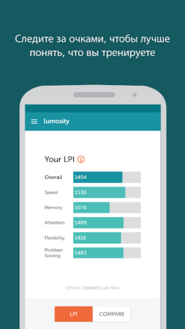 Lumosity - скриншот 5